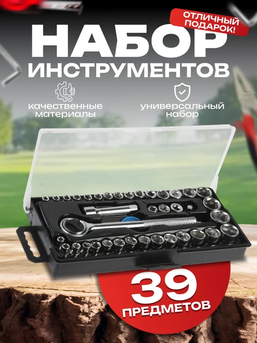 Тундра Набор инструментов универсальный, 39 шт, фото 2