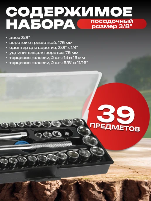 Тундра Набор инструментов универсальный, 39 шт, фото 3