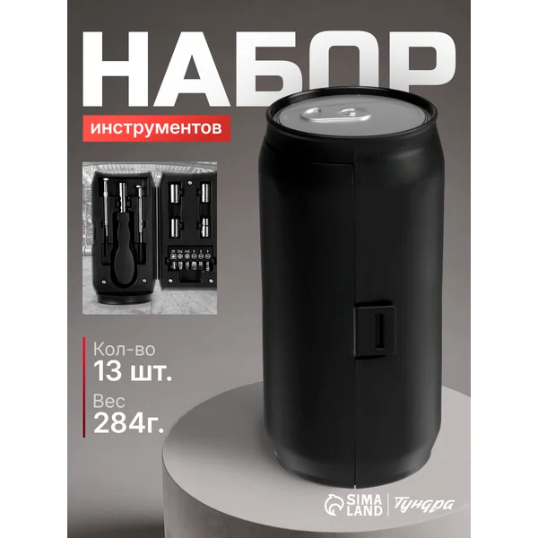 Набор инструментов подарочный мужчине