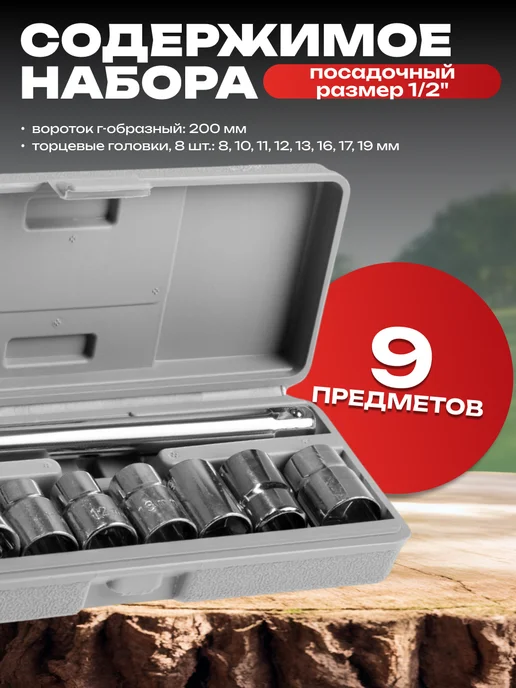 Тундра Набор инструментов универсальный, 9 шт, фото 3