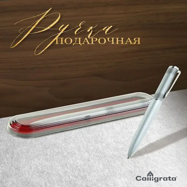 Ручка подарочная в футляре