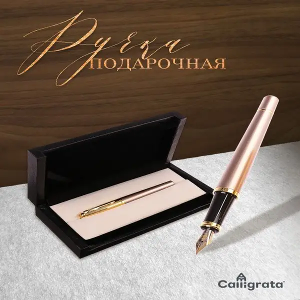 Ручка подарочная, перьевая, «Венесуэла»