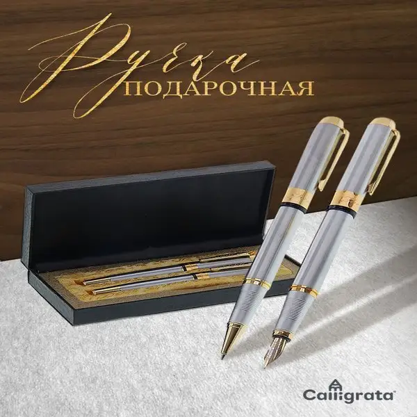 Ручки подарочные в футляре, 2 шт