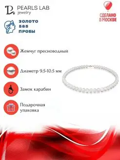 Ожерелье из натурального жемчуга колье Pearls lab 10633160 купить за 9 581 ₽ в интернет-магазине Wildberries