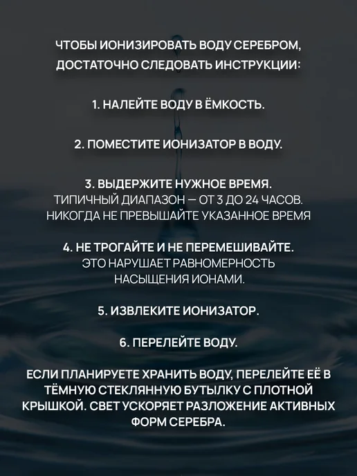 Серебряный Дом Серебряный ионизатор для воды, серебристый, фото 5