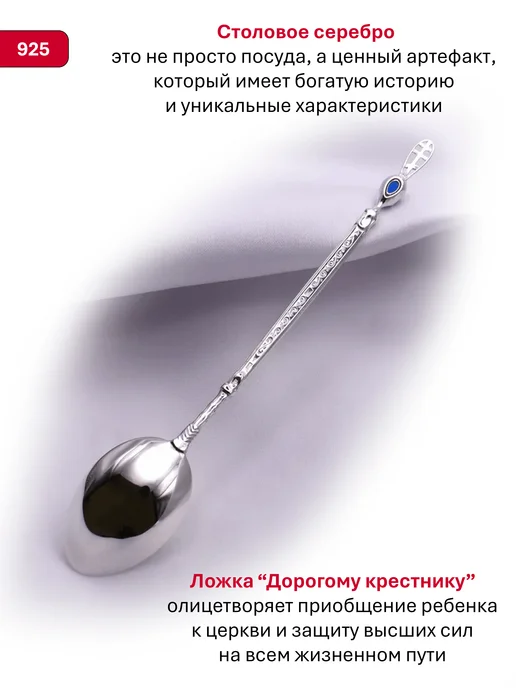 Серебряный Дом Серебряная ложка 925 пробы с синим камнем, серебристый, фото 2