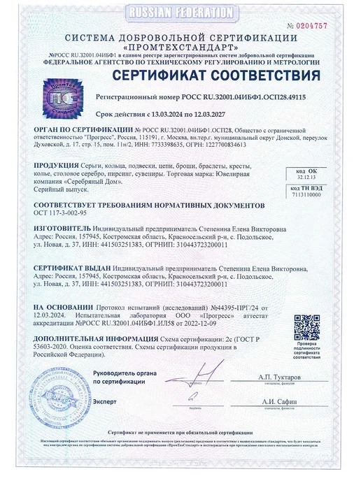 Серебряный Дом Серебряная ложка 925 пробы, серебристый, фото 5