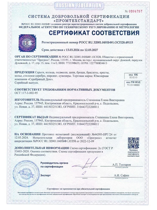 Серебряный Дом Ложка серебро 925 пробы чайная, серебристый, фото 8