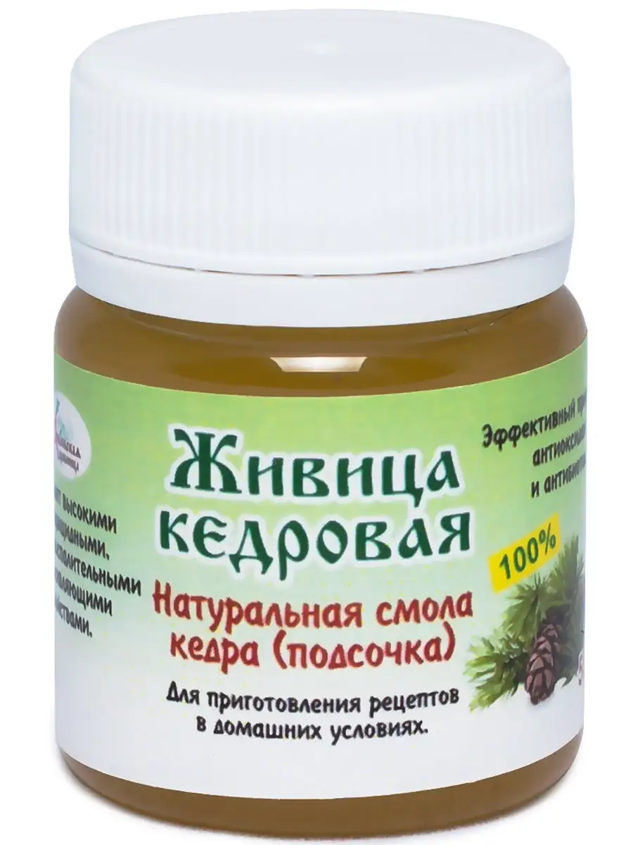 Живица кедра сибирского 100%, 50 гр. Мирница 10636476 купить в  интернет-магазине Wildberries