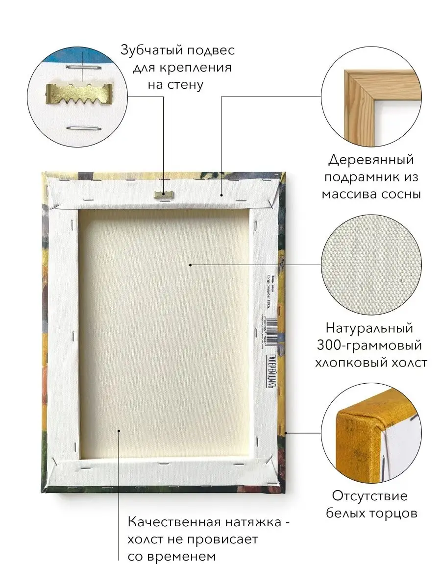 Интерьерная картина на стену. Репродукция на холсте Малевич Галерейщикъ  10636809 купить за 1 229 ₽ в интернет-магазине Wildberries