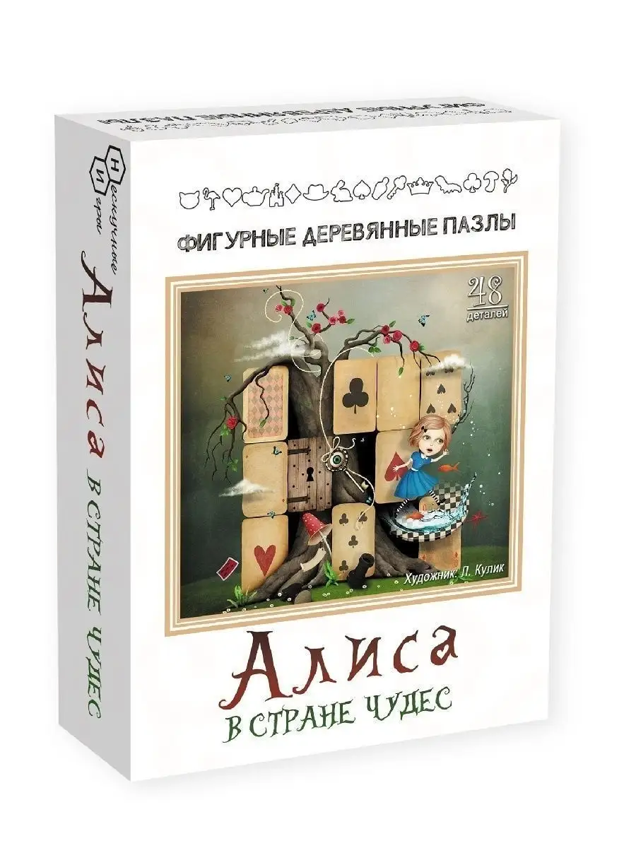 Алиса в стране чудес деревянный развивающий пазл Нескучные игры 10637403  купить за 420 ₽ в интернет-магазине Wildberries