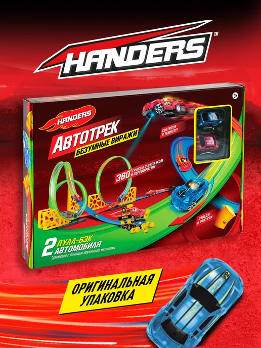 Handers Игровой набор автотрек безумные виражи с машинками, желтый, фото 4