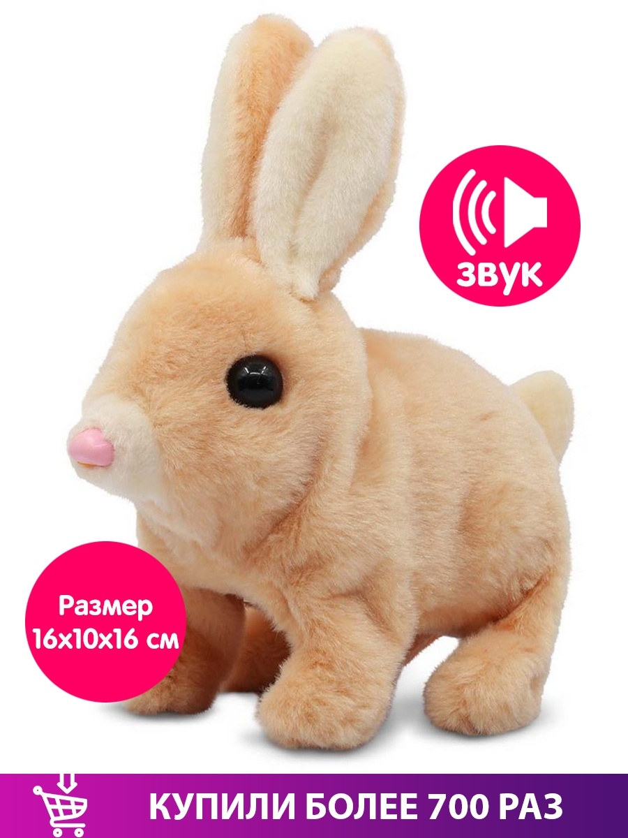 Интерактивная игрушка детская мягкая Зайчик Mioshi 10638281 купить за 414 ₽  в интернет-магазине Wildberries