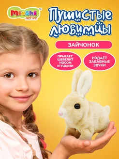 Интерактивная игрушка детская мягкая Зайчик Mioshi 10638281 купить за 392 ₽ в интернет-магазине Wildberries