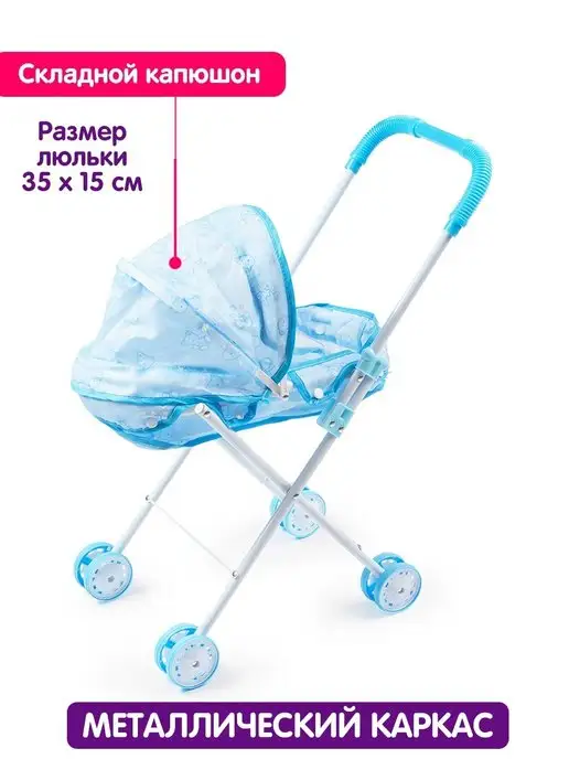 DollyToy Детская коляска люлька для кукол складная, голубой, фото 2