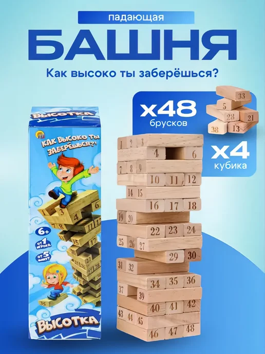 Рыжий кот. Настольная игра Дженга, бежевый