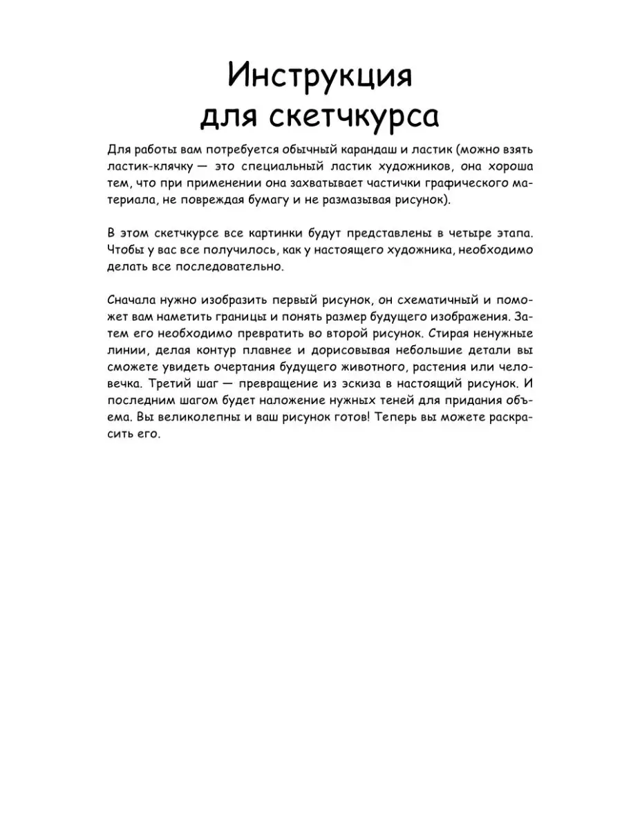 Творческий курс по рисованию. Котики, единороги и другие Издательство АСТ  10639916 купить за 448 ₽ в интернет-магазине Wildberries