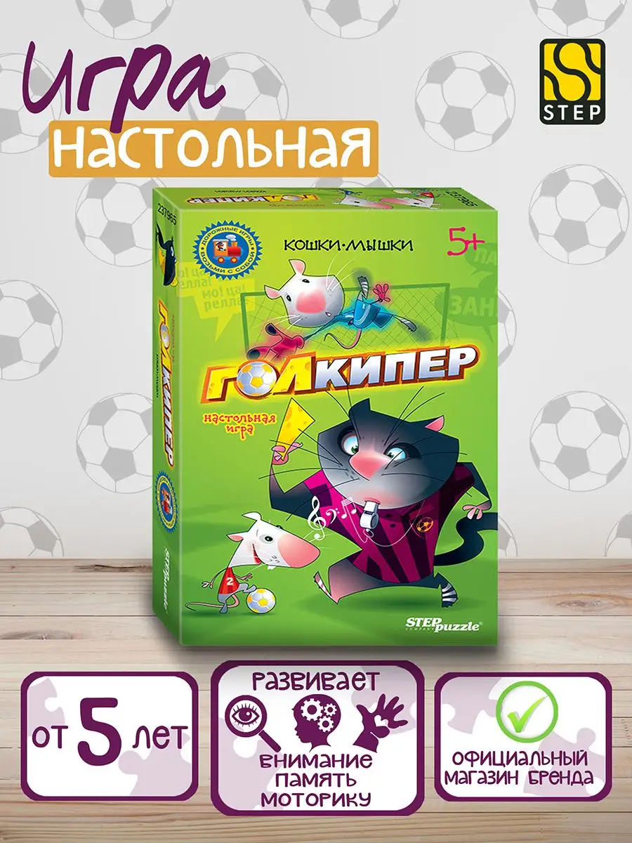 Настольная игра 