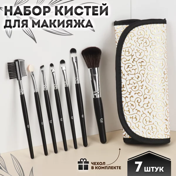 Кисти косметические для макияжа