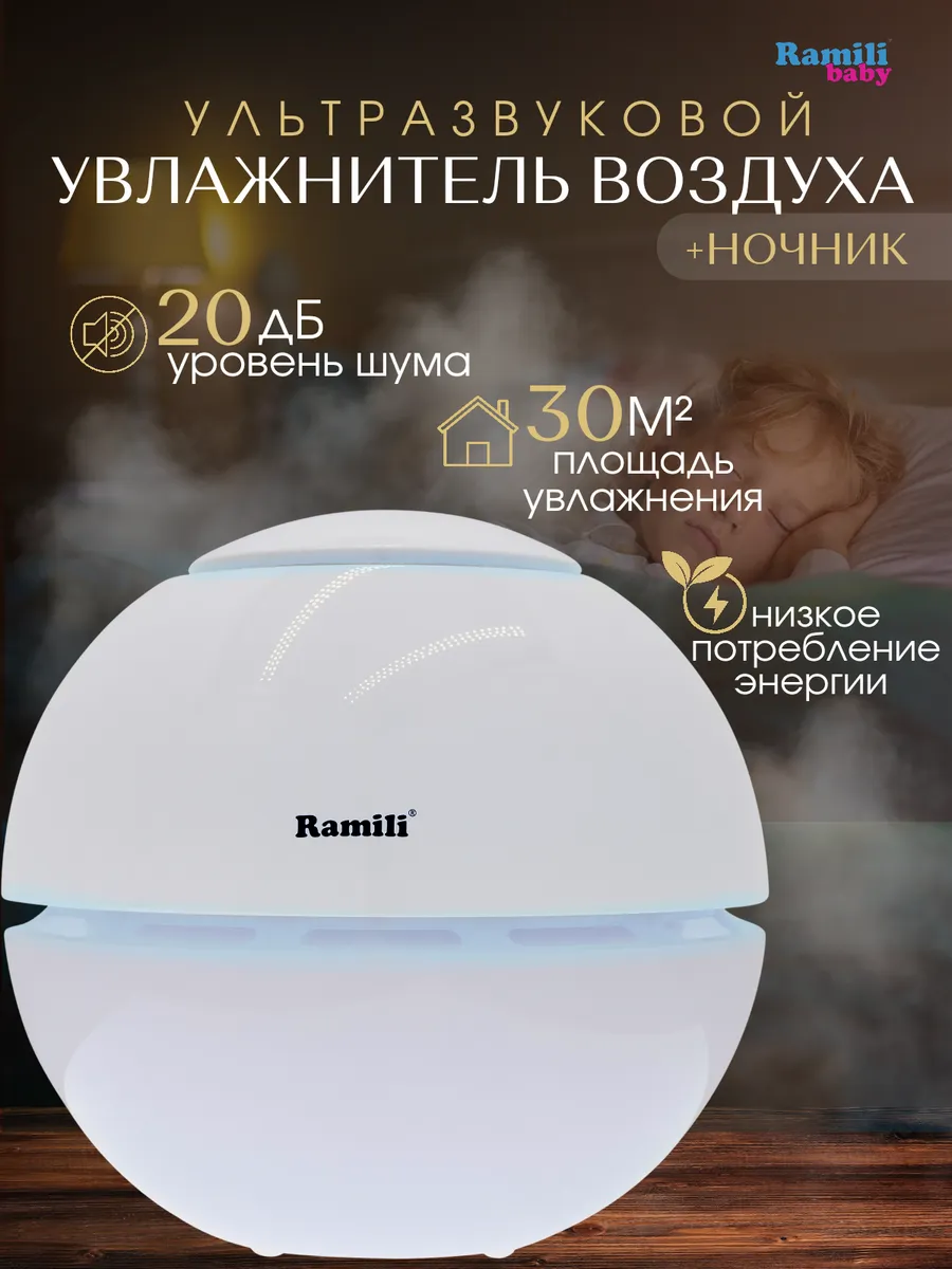 Ультразвуковой увлажнитель воздуха AH800
