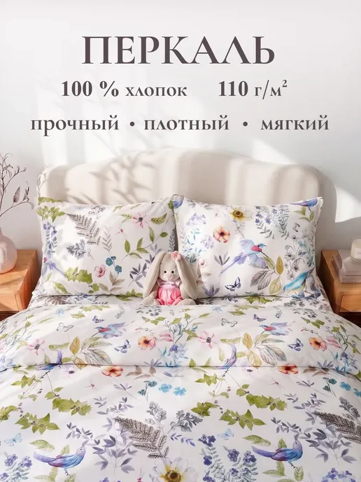 Timeless Пододеяльник 1.5 спальный 145х215 Каролина перкаль молния, 145x215, фото 2