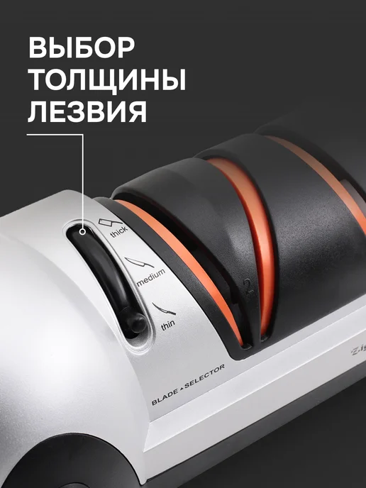Zigmund & Shtain Точилка для ножей электрическая ZKS-911, серый, фото 6