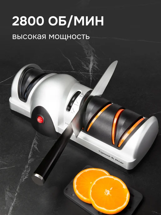 Zigmund & Shtain Точилка для ножей электрическая ZKS-911, серый, фото 7