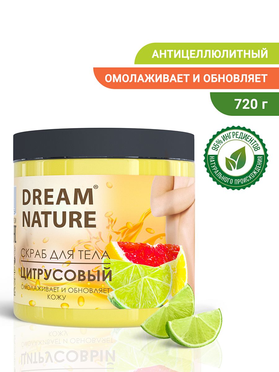 Dream nature скраб. Dream nature скраб для тела.