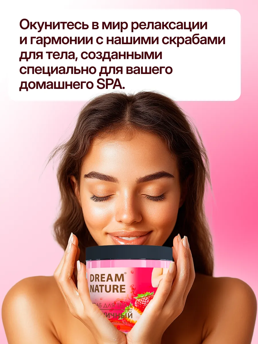 Скраб для тела Клубника с сахаром Индиберд (Indibird Strawberry with Sugar Body Polisher), 50г