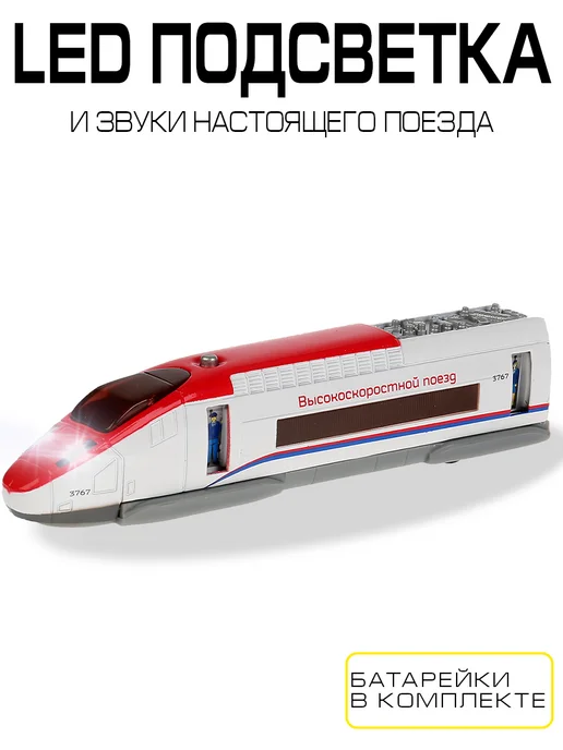 ТехноПарк Скорая помощь поезд детский скоростной игрушка, синий, фото 2