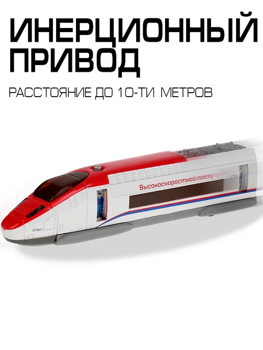 ТехноПарк Скорая помощь поезд детский скоростной игрушка, синий, фото 3