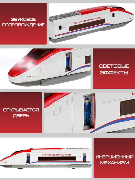 ТехноПарк Скорая помощь поезд детский скоростной игрушка, синий, фото 5