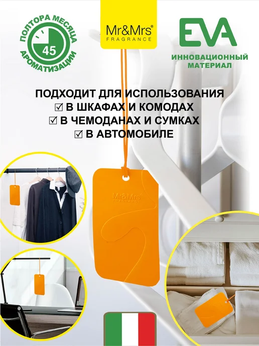 Mr&Mrs Fragrance Ароматизатор в машину Cesare Энергия Energy, оранжевый, фото 4