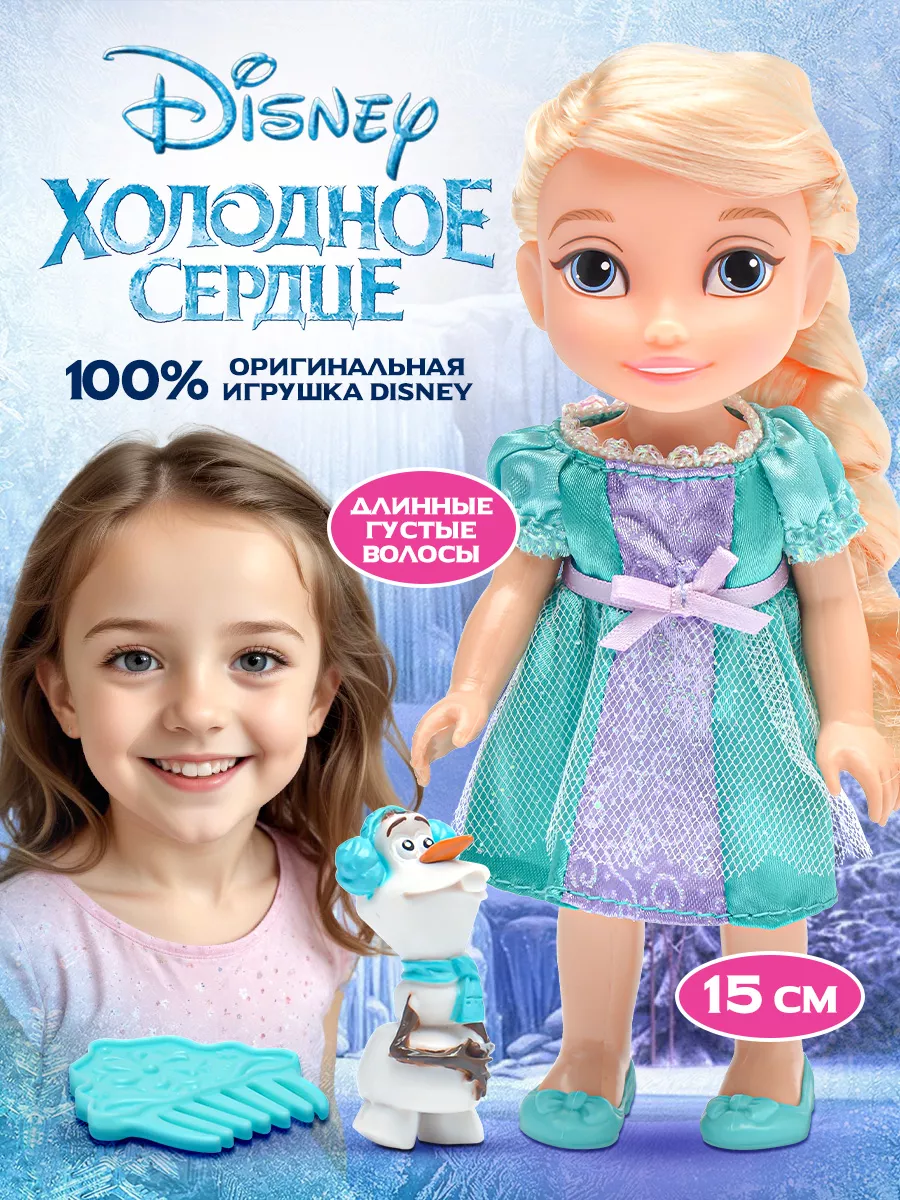 Кукла Hasbro Disney Frozen 2 Эльза с аксессуарами для волос (E6950_E7002)