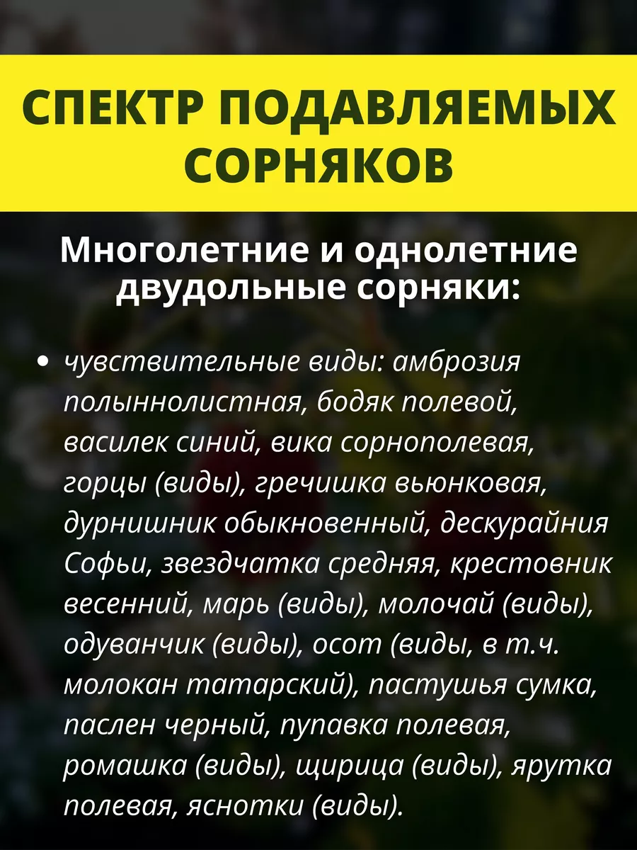 Средство от сорняков на газонах и землянике Лорнет ВР, 12 мл Щелково  Агрохим 10649347 купить за 206 ₽ в интернет-магазине Wildberries