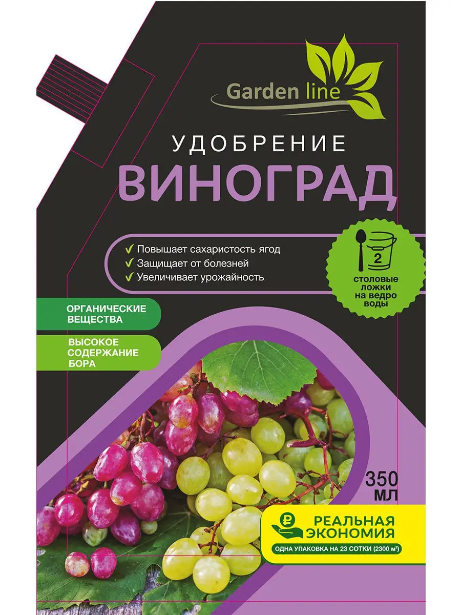 Удобрение Виноград, комплексное минеральное удобрение для винограда, 350 мл  ИЗАГРИ 10651266 купить в интернет-магазине Wildberries