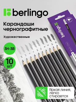 Berlingo Карандаши простые чернографитные для рисования 10 штук