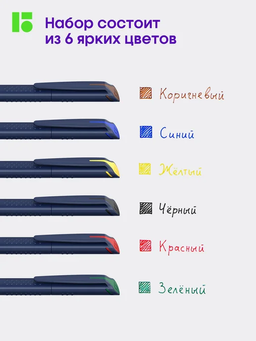 Berlingo Линеры, капиллярные ручки цветные, набор для рисования 6 шт, 6 шт, фото 6