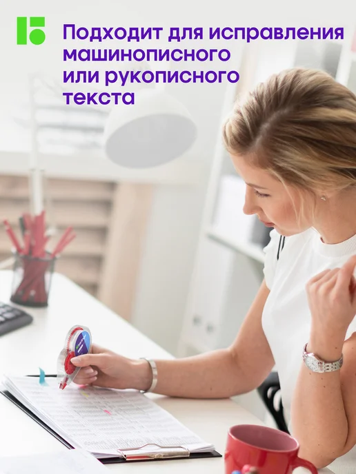 Berlingo Корректор ленточный, замазка для школы 5мм*25м, 25 м, фото 8