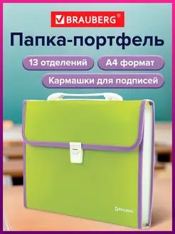 Папка сумка портфель для документов А4 Brauberg 10653838 купить за 467 ₽ в интернет-магазине Wildberries