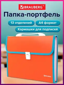 Папка/сумка/портфель для документов А4 Brauberg 10653839 купить за 465 ₽ в интернет-магазине Wildberries