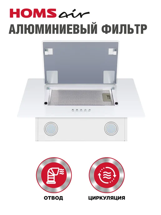 HOMSAir Вытяжка кухонная 60 см ELF PUSH 60 белый, белый, фото 6