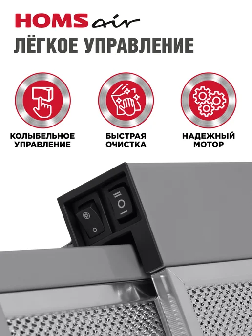 HOMSAir Вытяжка кухонная 50 см встраиваемая Flat 50 черный, серый, фото 3