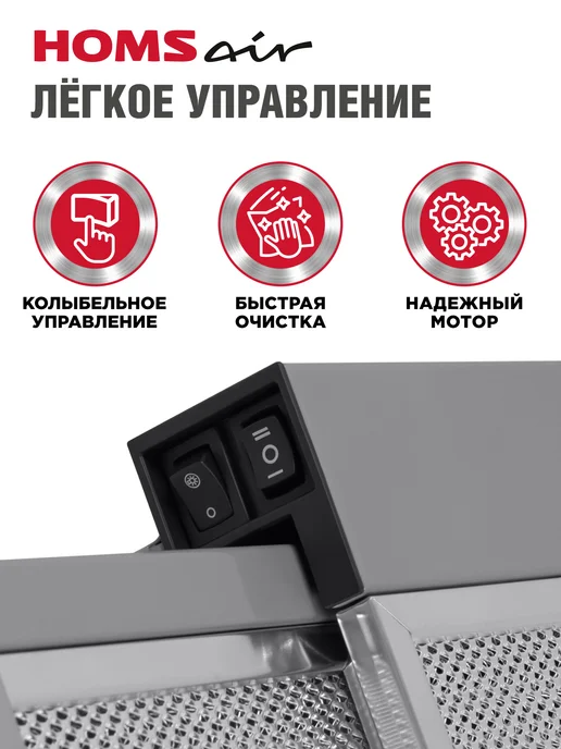 HOMSAir Вытяжка кухонная встраиваемая 60 см Flat 60 черный, вариант, фото 3