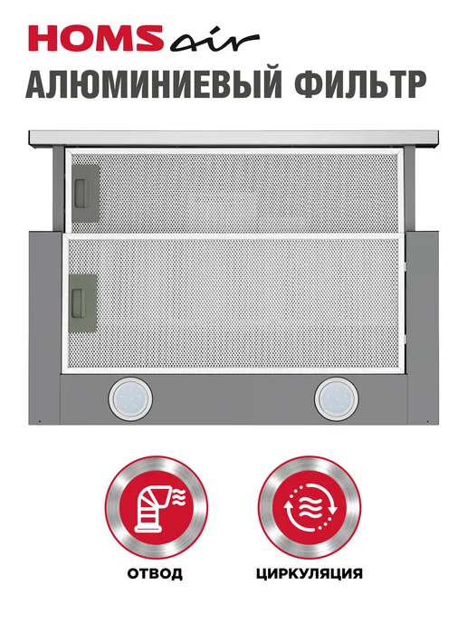HOMSAir Вытяжка кухонная встраиваемая 60 см Flat 60 черный, вариант, фото 5