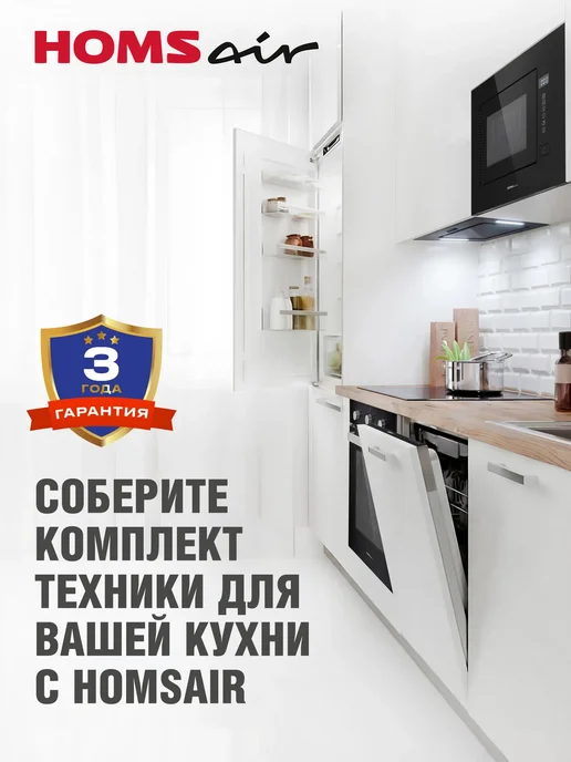 HOMSAir Вытяжка кухонная встраиваемая 60 см Flat 60 черный, вариант, фото 7