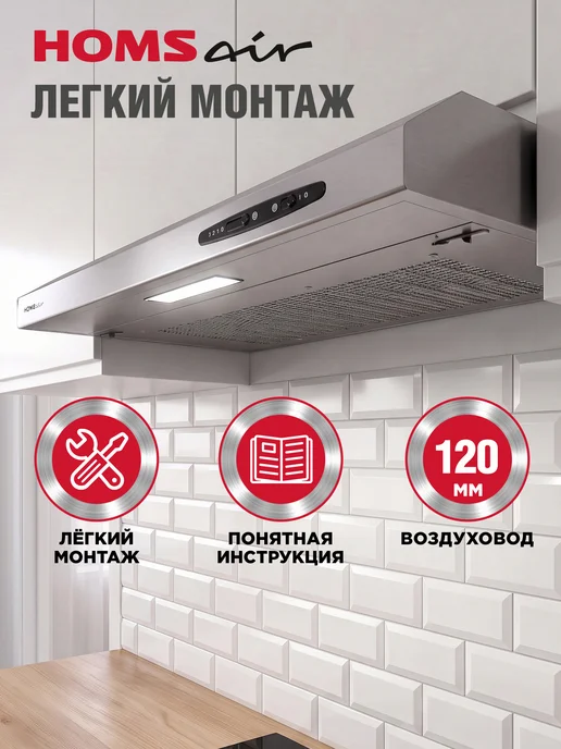 HOMSAir Вытяжка кухонная 60 см Horizontal 60 черный, серый, нержавеющая сталь, фото 4