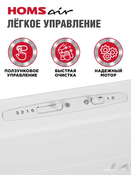 HOMSAir Вытяжка кухонная 50 см Horizontal 50 черный, белый, фото 3