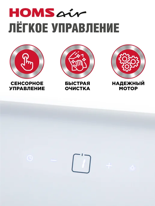 HOMSAir Вытяжка кухонная 60 см VERTICAL 60 белый, белый, фото 4
