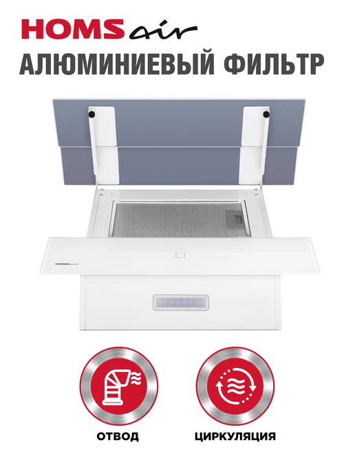 HOMSAir Вытяжка кухонная 60 см VERTICAL 60 белый, белый, фото 6